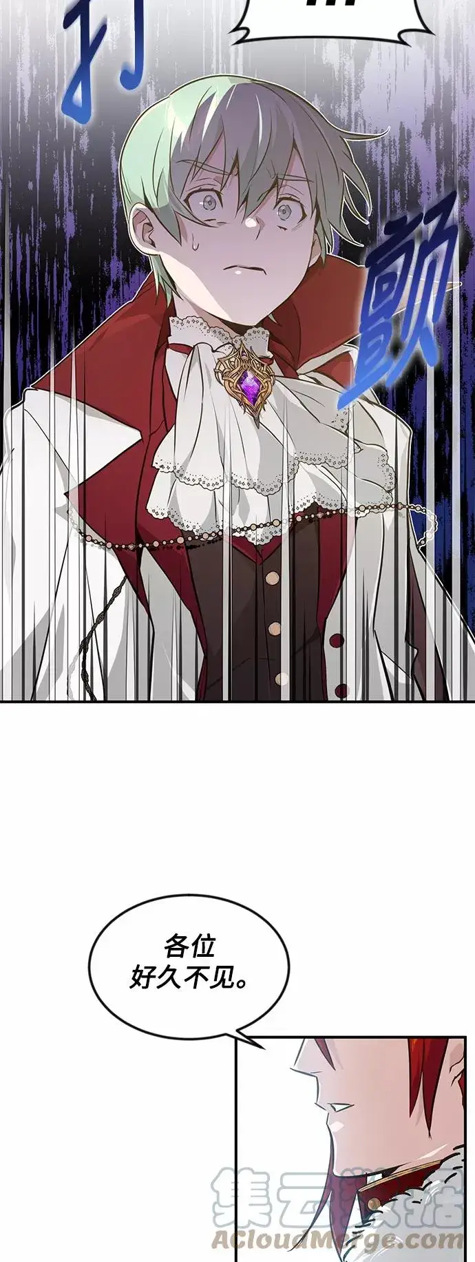 漫画《66666年后复活的黑魔法师》第8话 舞会上发生的事（1）第43张图