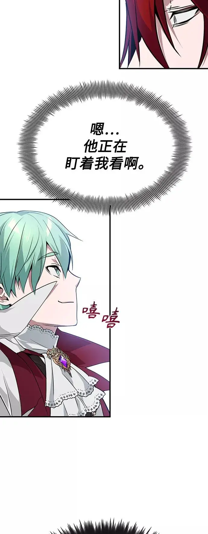 漫画《66666年后复活的黑魔法师》第8话 舞会上发生的事（1）第54张图
