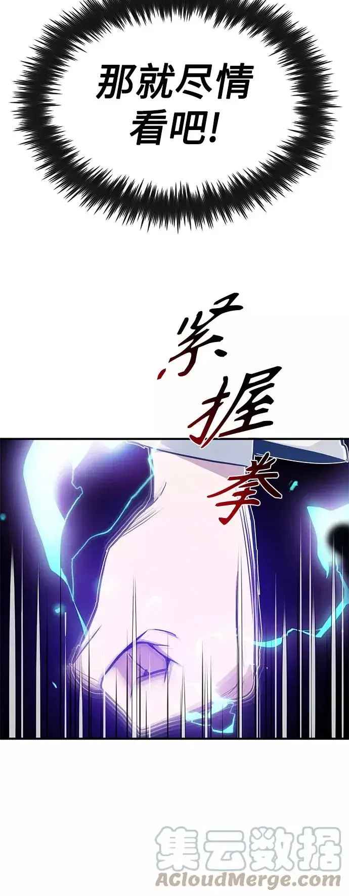 漫画《66666年后复活的黑魔法师》第8话 舞会上发生的事（1）第55张图