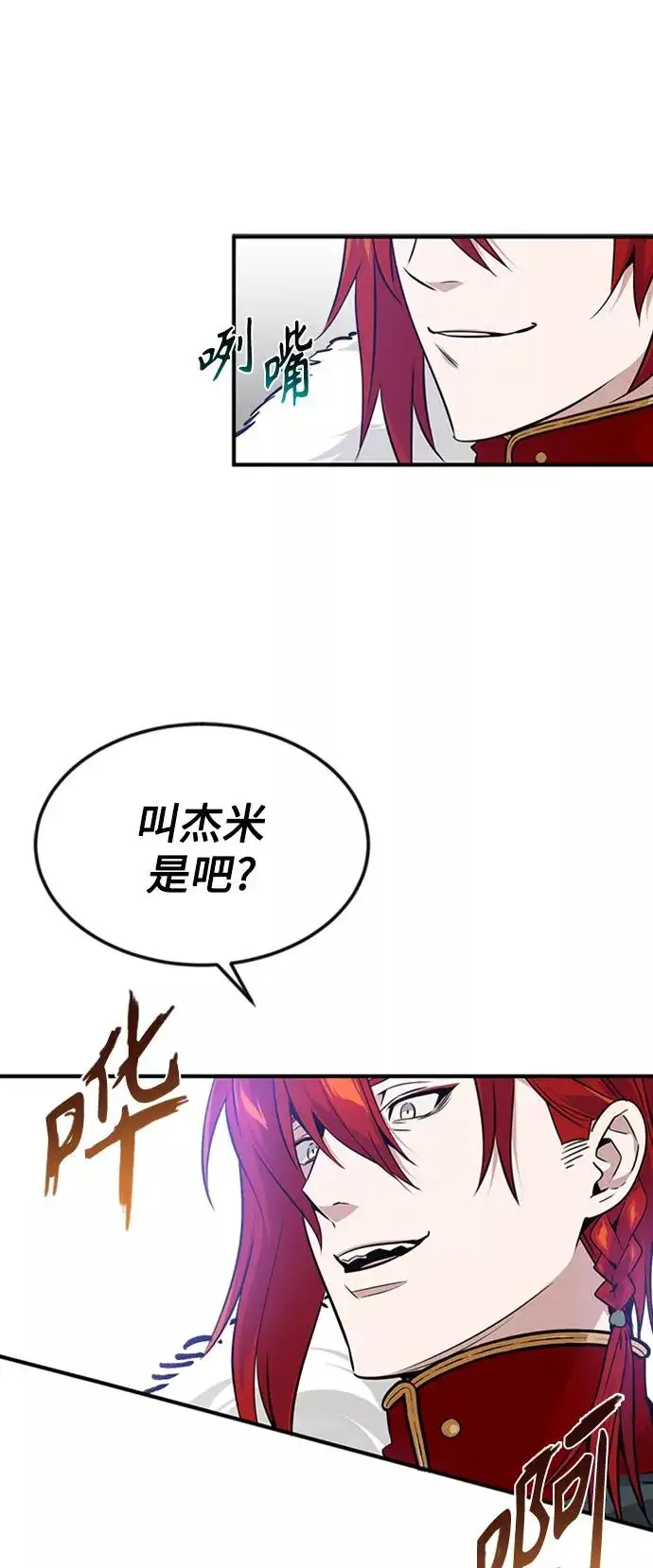 漫画《66666年后复活的黑魔法师》第8话 舞会上发生的事（1）第56张图
