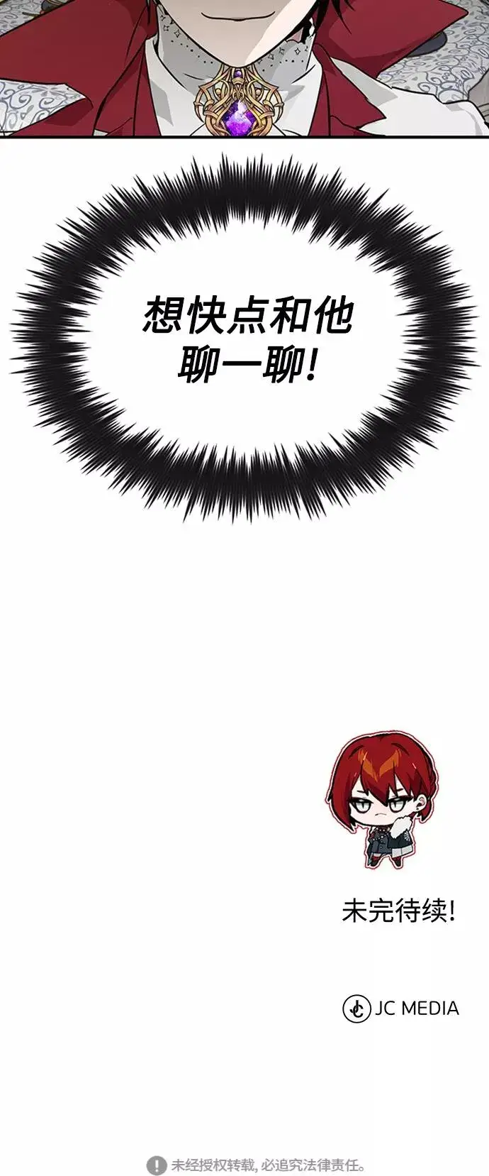 漫画《66666年后复活的黑魔法师》第8话 舞会上发生的事（1）第60张图