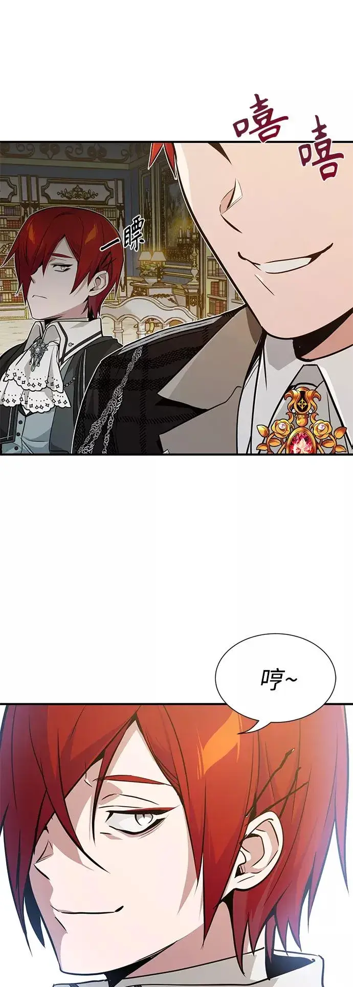 漫画《66666年后复活的黑魔法师》第9话 舞会上发生的事（2）第17张图