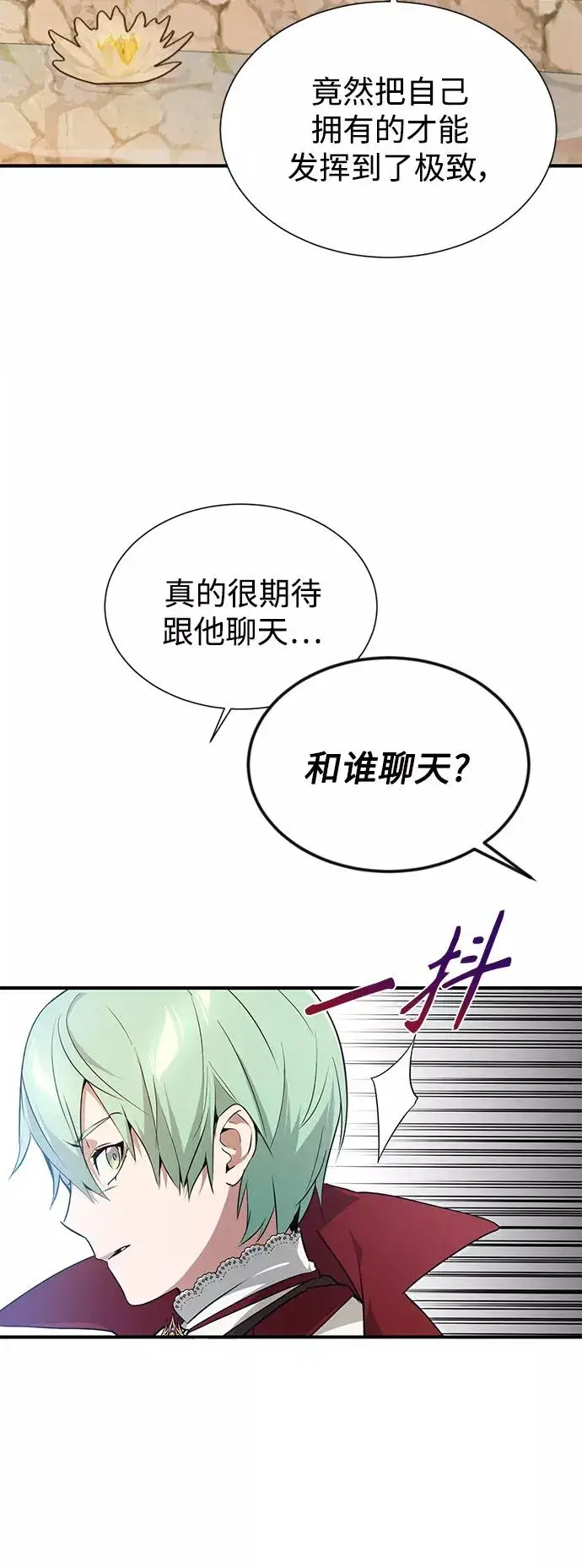 漫画《66666年后复活的黑魔法师》第9话 舞会上发生的事（2）第24张图