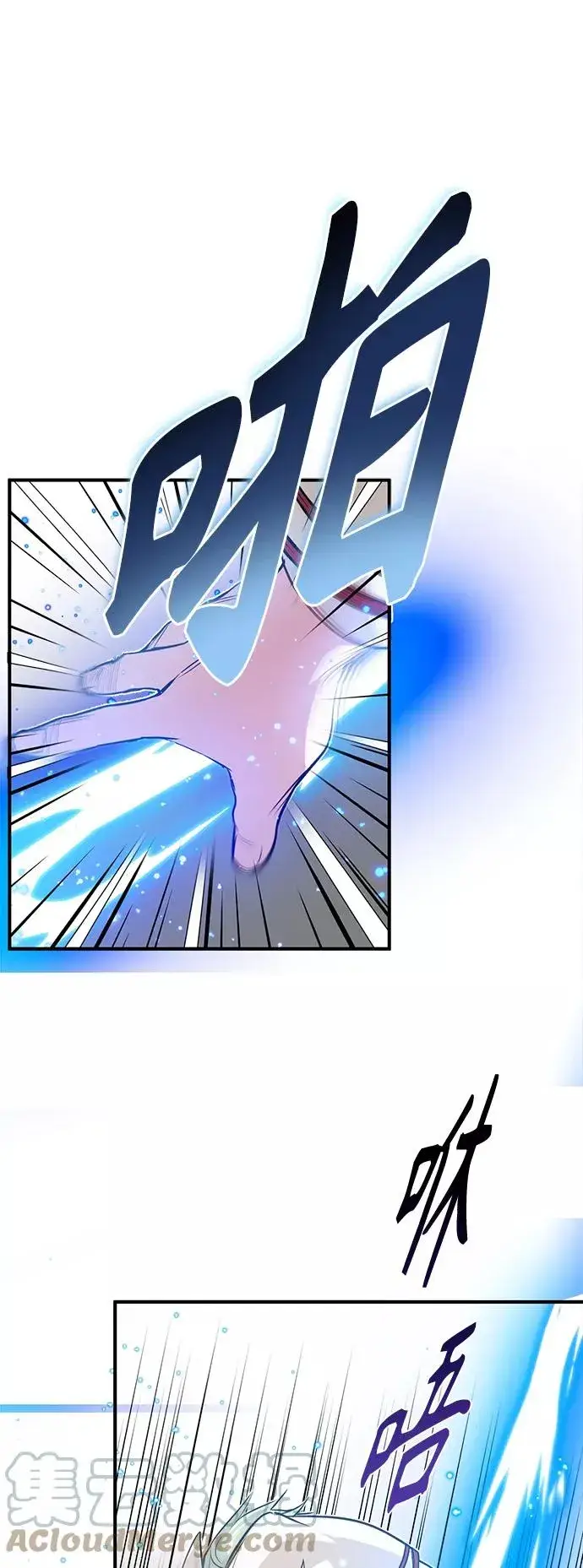 漫画《66666年后复活的黑魔法师》第9话 舞会上发生的事（2）第25张图