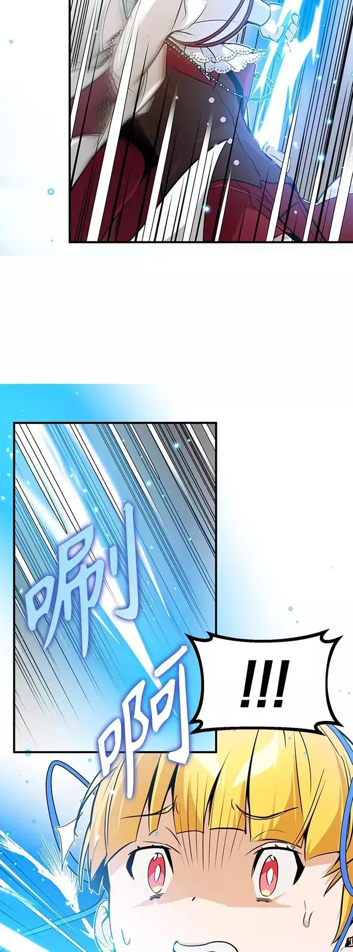 漫画《66666年后复活的黑魔法师》第9话 舞会上发生的事（2）第26张图