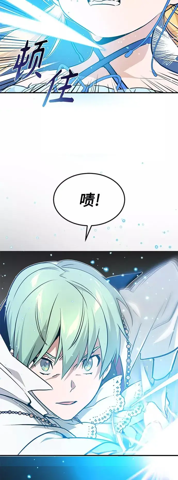 漫画《66666年后复活的黑魔法师》第9话 舞会上发生的事（2）第27张图