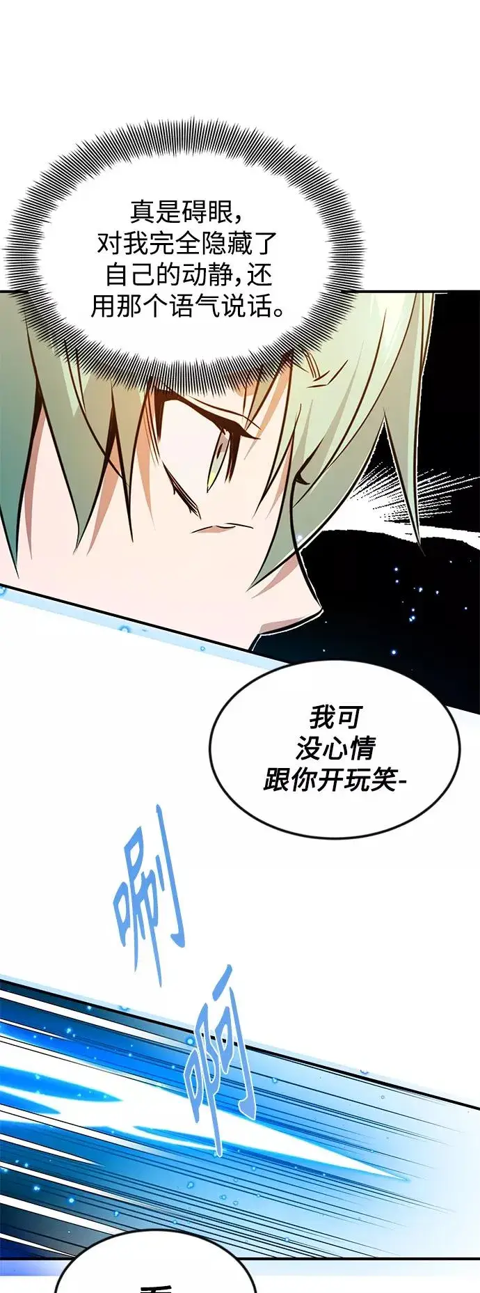 漫画《66666年后复活的黑魔法师》第9话 舞会上发生的事（2）第32张图