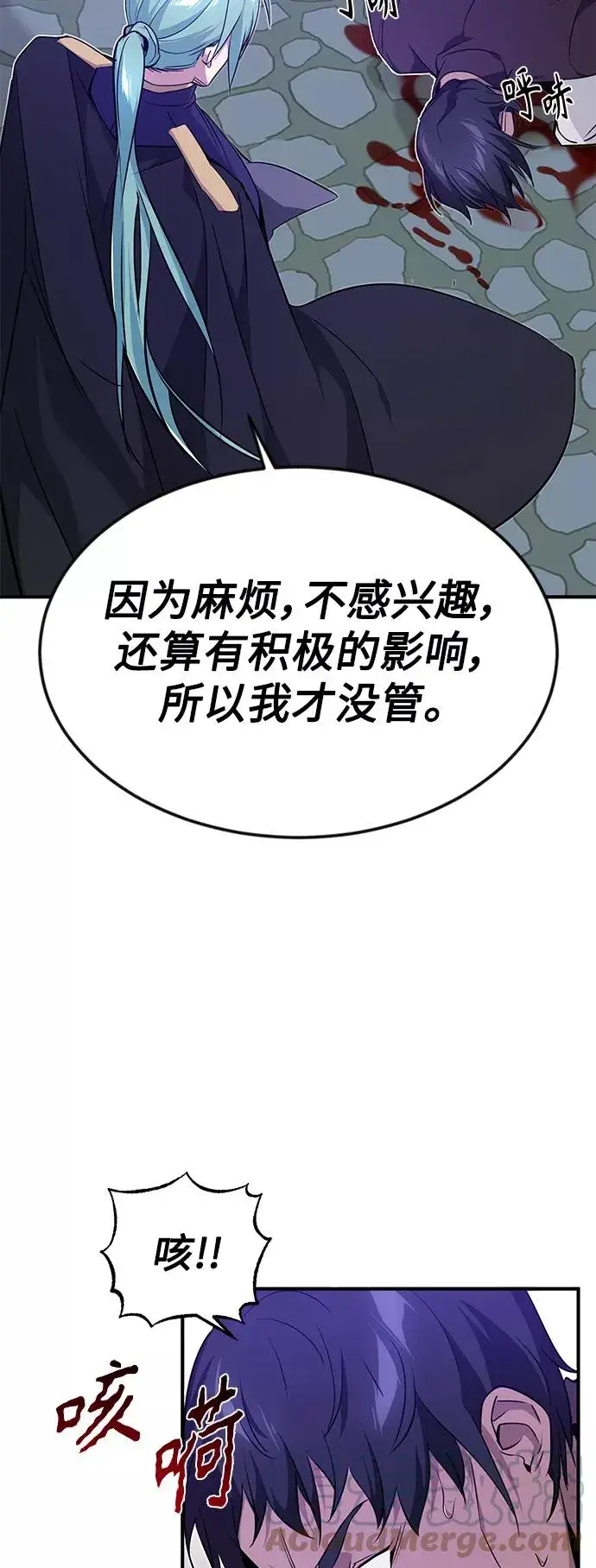 漫画《66666年后复活的黑魔法师》第9话 舞会上发生的事（2）第49张图