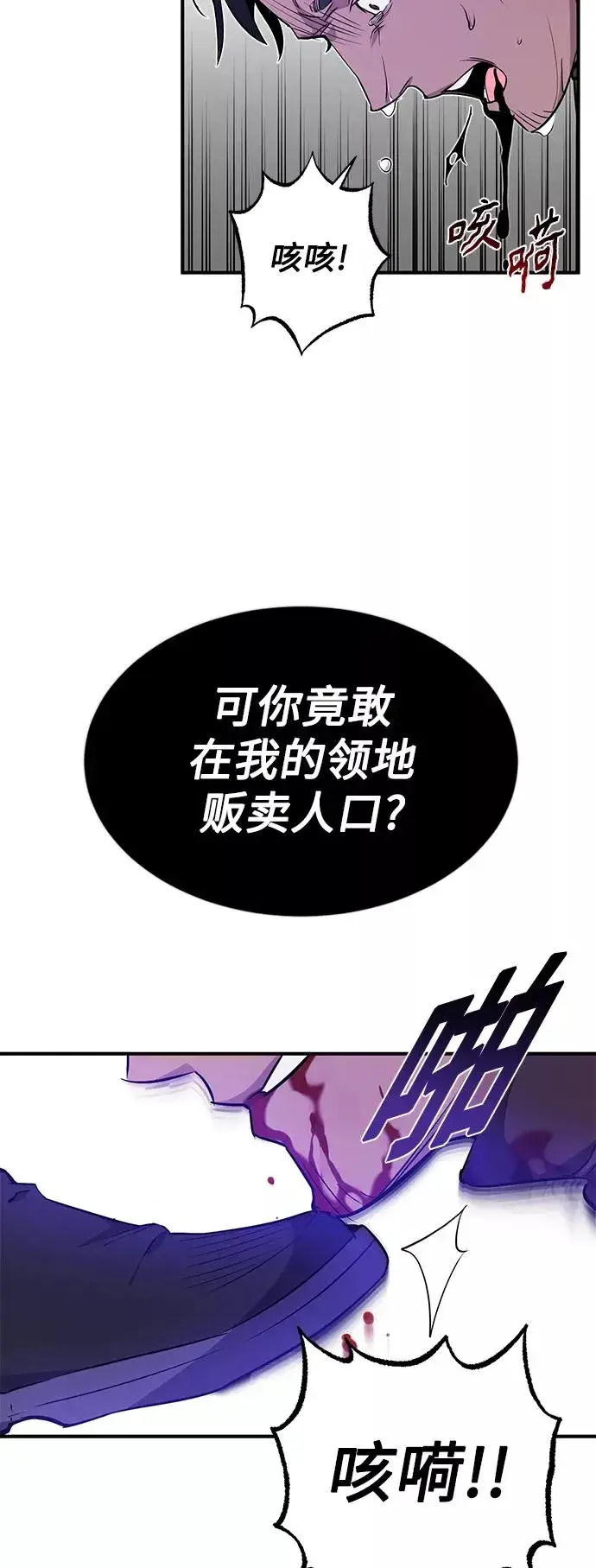 漫画《66666年后复活的黑魔法师》第9话 舞会上发生的事（2）第50张图