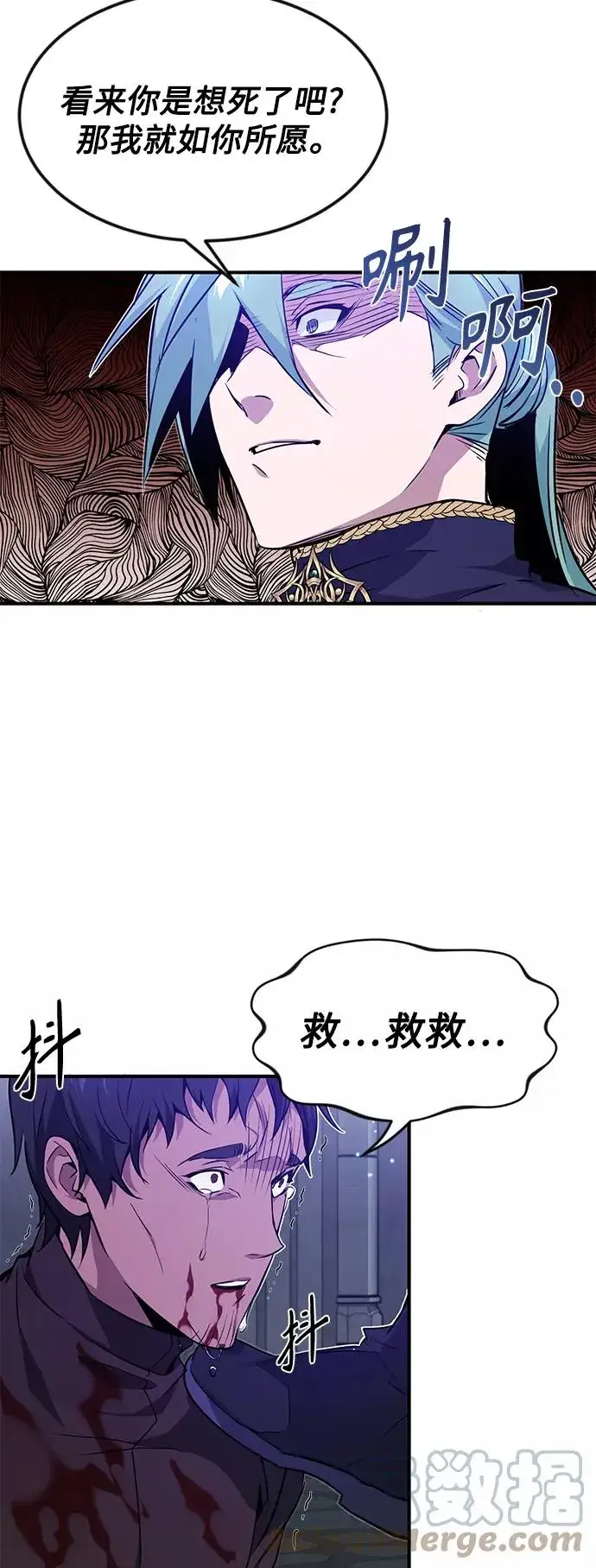 漫画《66666年后复活的黑魔法师》第9话 舞会上发生的事（2）第52张图