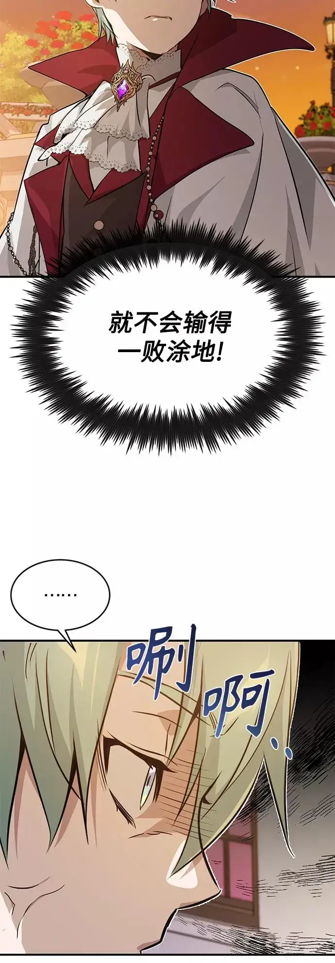 漫画《66666年后复活的黑魔法师》第10话 想成为朋友第17张图