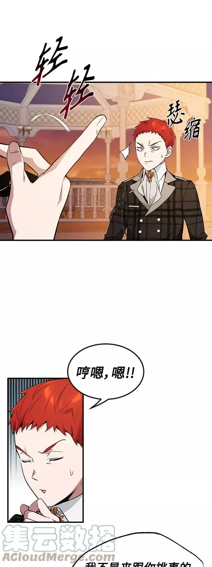 漫画《66666年后复活的黑魔法师》第10话 想成为朋友第28张图