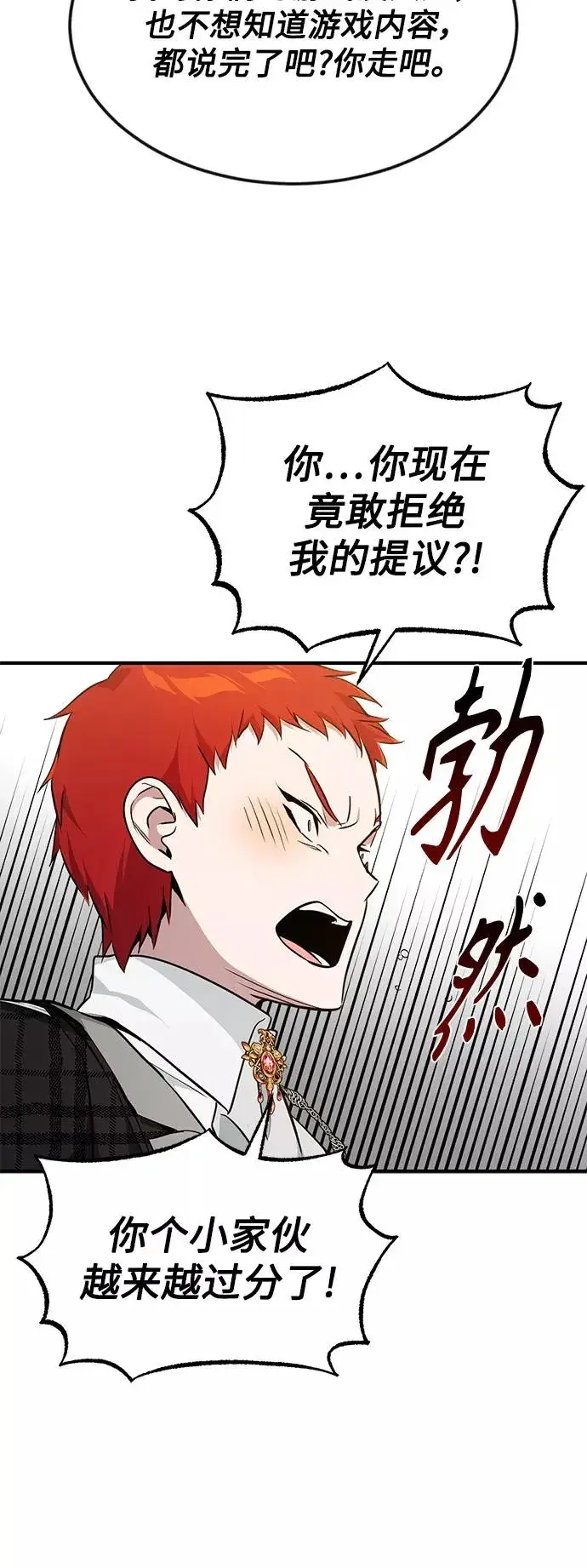 漫画《66666年后复活的黑魔法师》第10话 想成为朋友第35张图