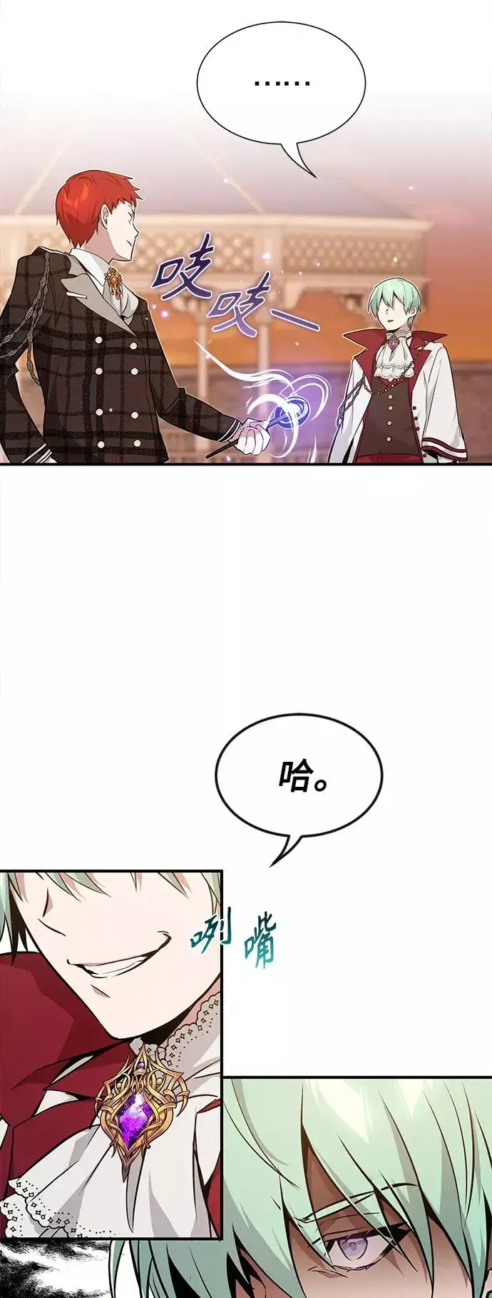 漫画《66666年后复活的黑魔法师》第10话 想成为朋友第38张图