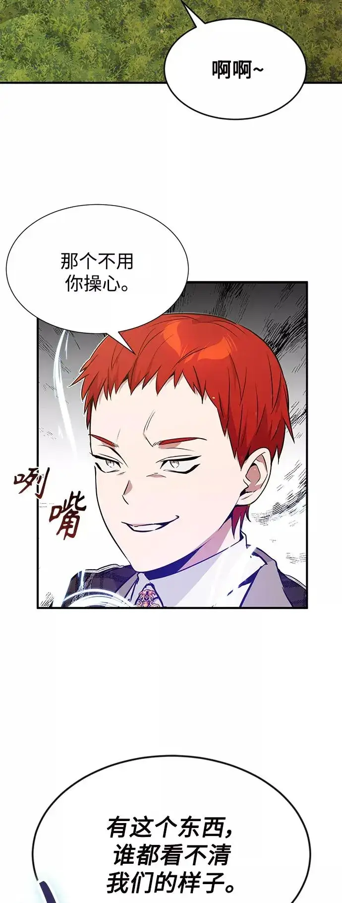 漫画《66666年后复活的黑魔法师》第10话 想成为朋友第42张图