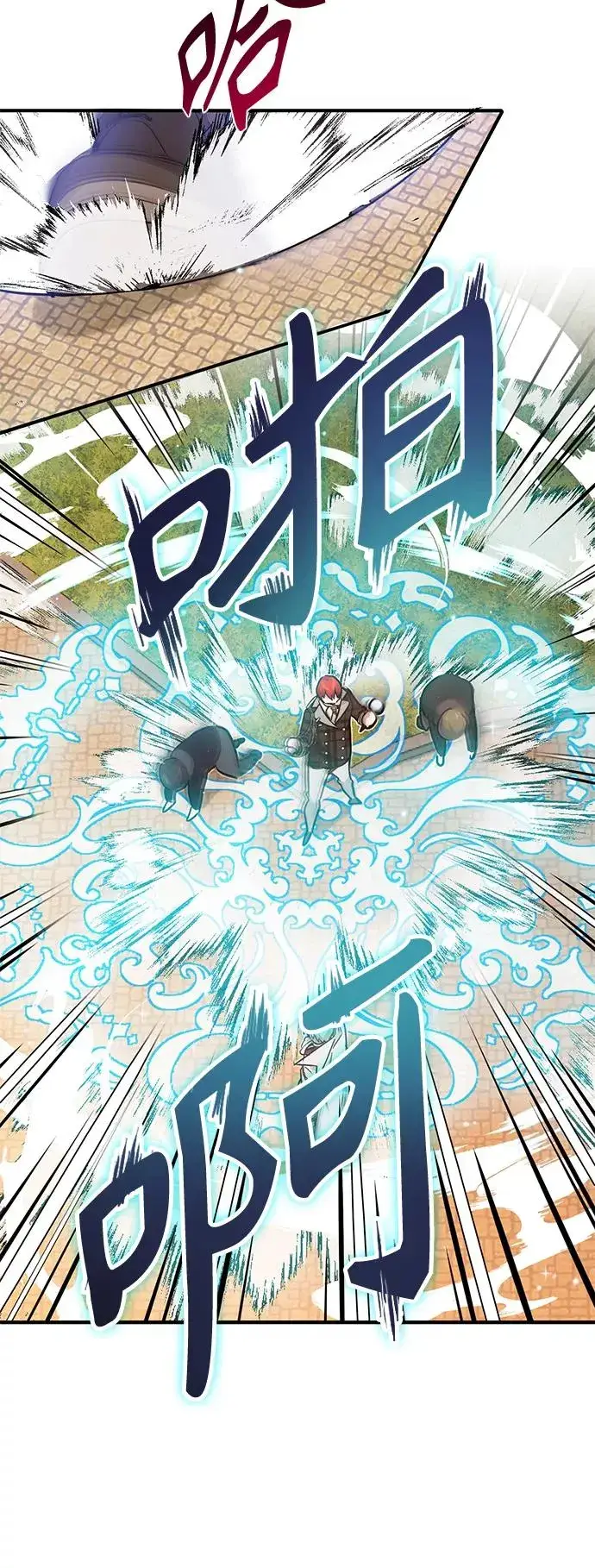 漫画《66666年后复活的黑魔法师》第10话 想成为朋友第44张图