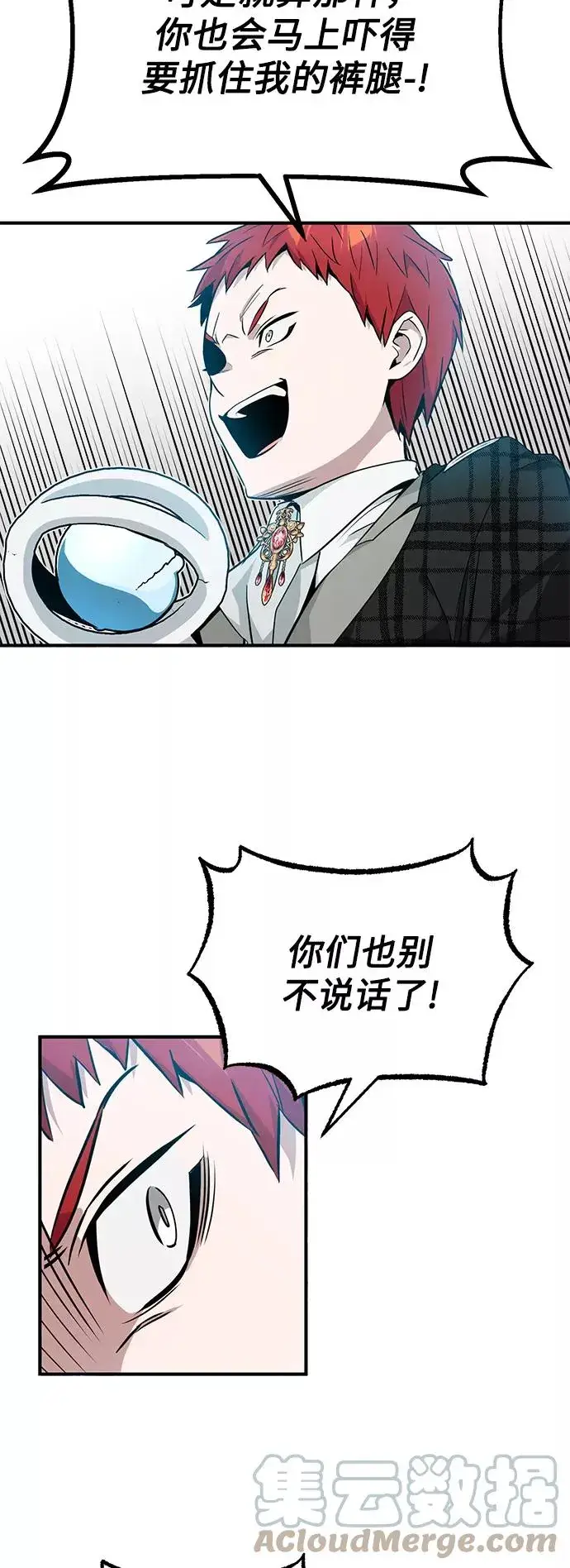 漫画《66666年后复活的黑魔法师》第10话 想成为朋友第46张图