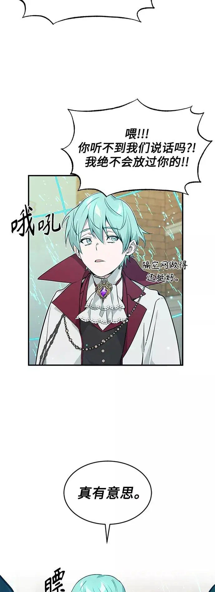 漫画《66666年后复活的黑魔法师》第10话 想成为朋友第48张图