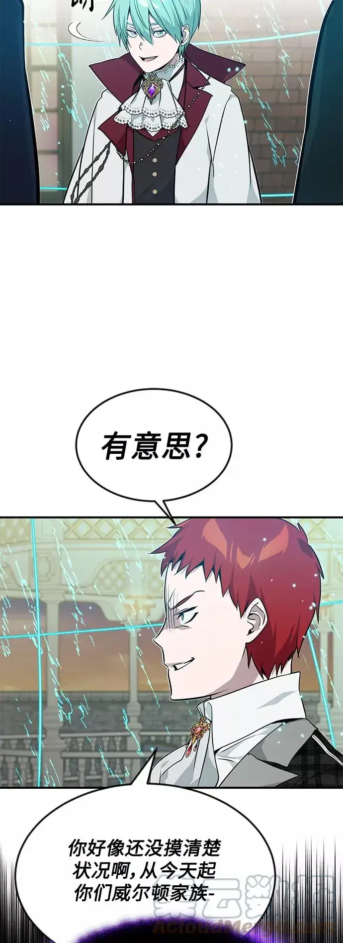 漫画《66666年后复活的黑魔法师》第10话 想成为朋友第49张图