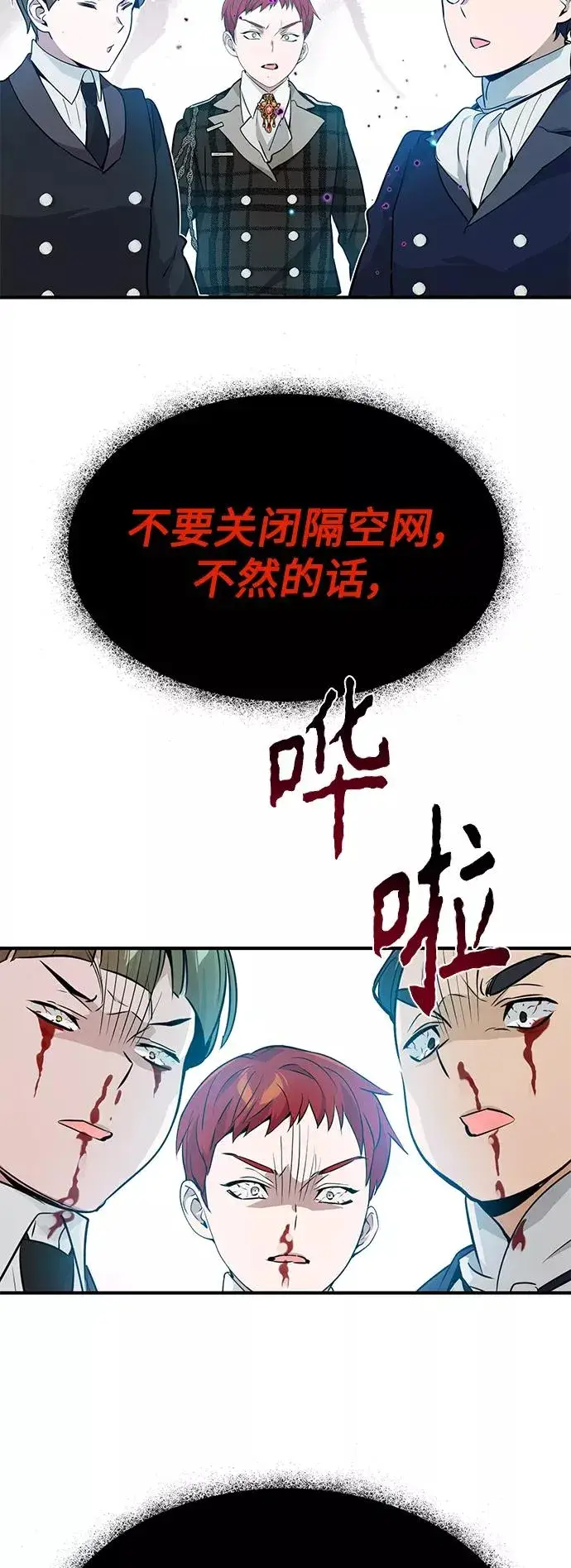 漫画《66666年后复活的黑魔法师》第10话 想成为朋友第51张图