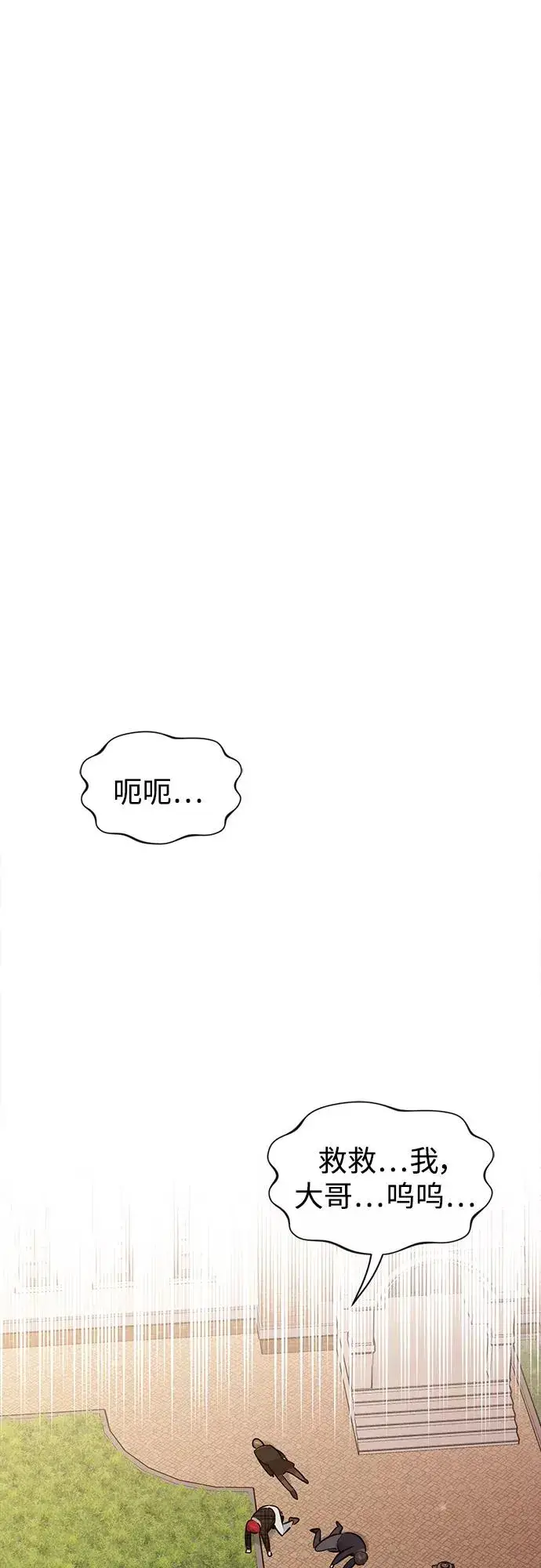 漫画《66666年后复活的黑魔法师》第10话 想成为朋友第54张图