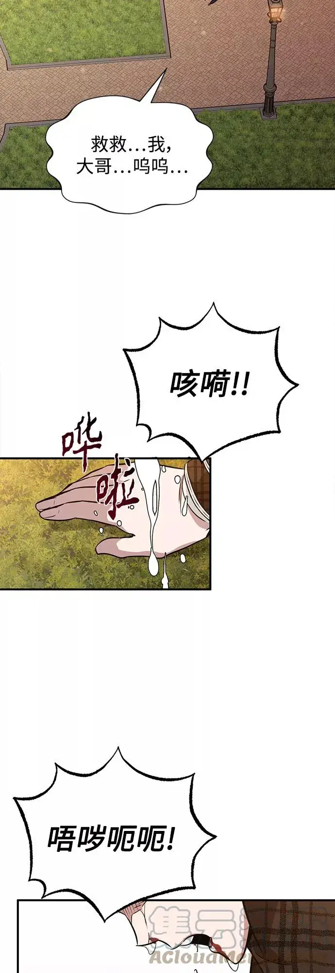 漫画《66666年后复活的黑魔法师》第10话 想成为朋友第55张图