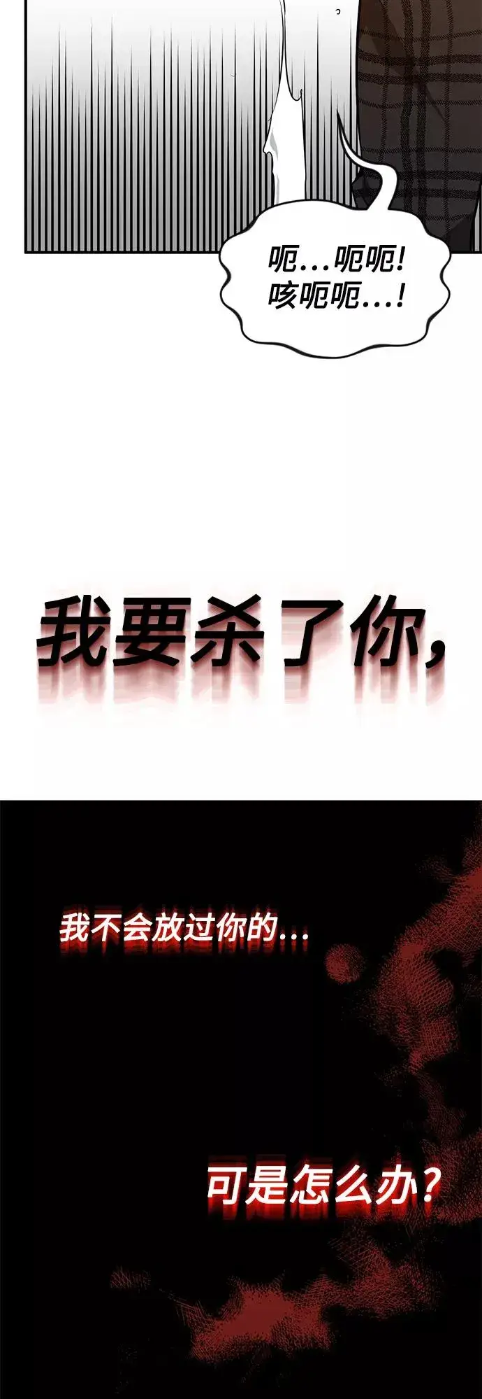 漫画《66666年后复活的黑魔法师》第10话 想成为朋友第56张图