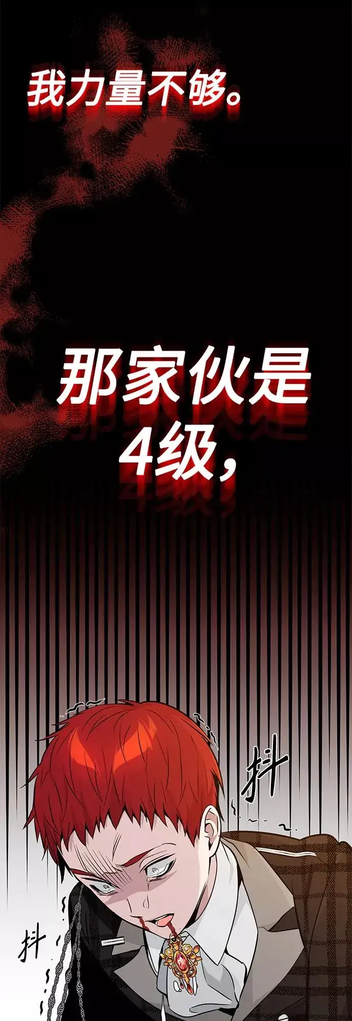 漫画《66666年后复活的黑魔法师》第10话 想成为朋友第57张图