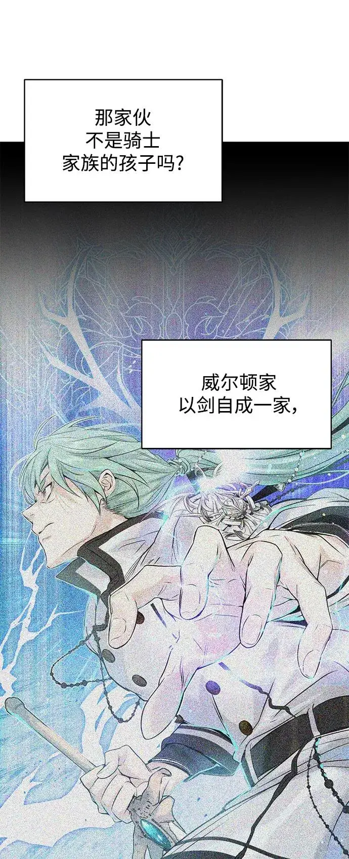漫画《66666年后复活的黑魔法师》第10话 想成为朋友第59张图
