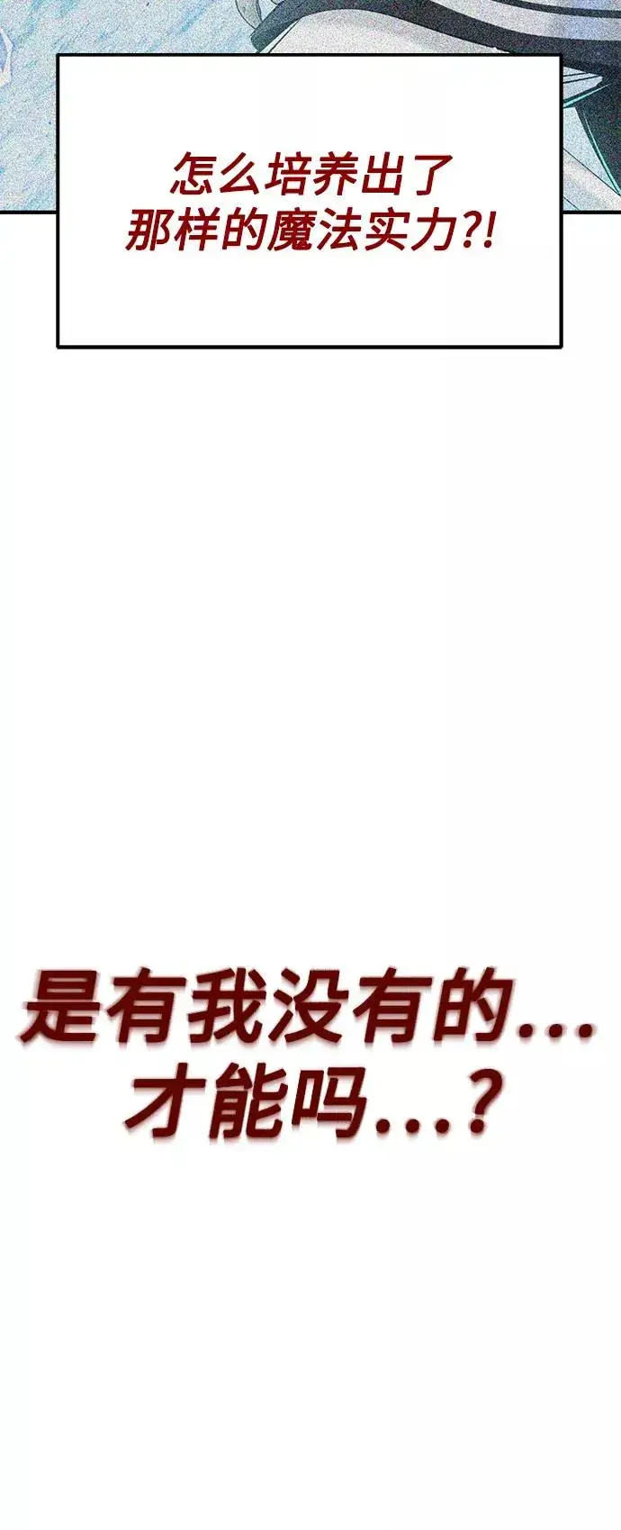 漫画《66666年后复活的黑魔法师》第10话 想成为朋友第60张图