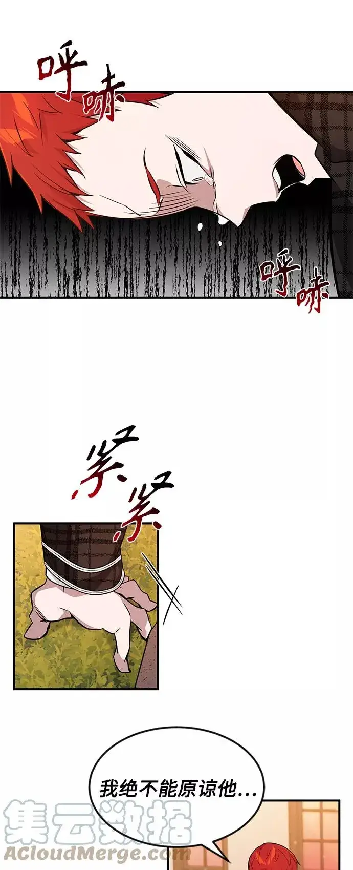 漫画《66666年后复活的黑魔法师》第10话 想成为朋友第61张图