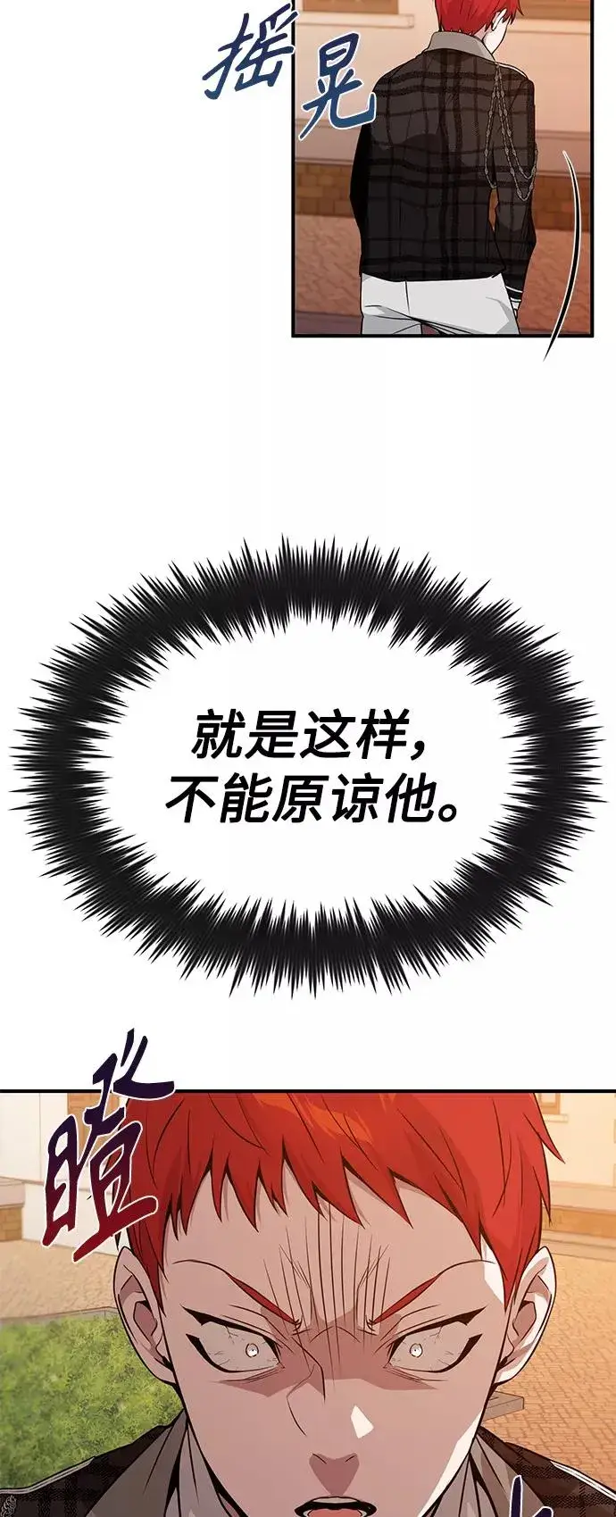 漫画《66666年后复活的黑魔法师》第10话 想成为朋友第62张图