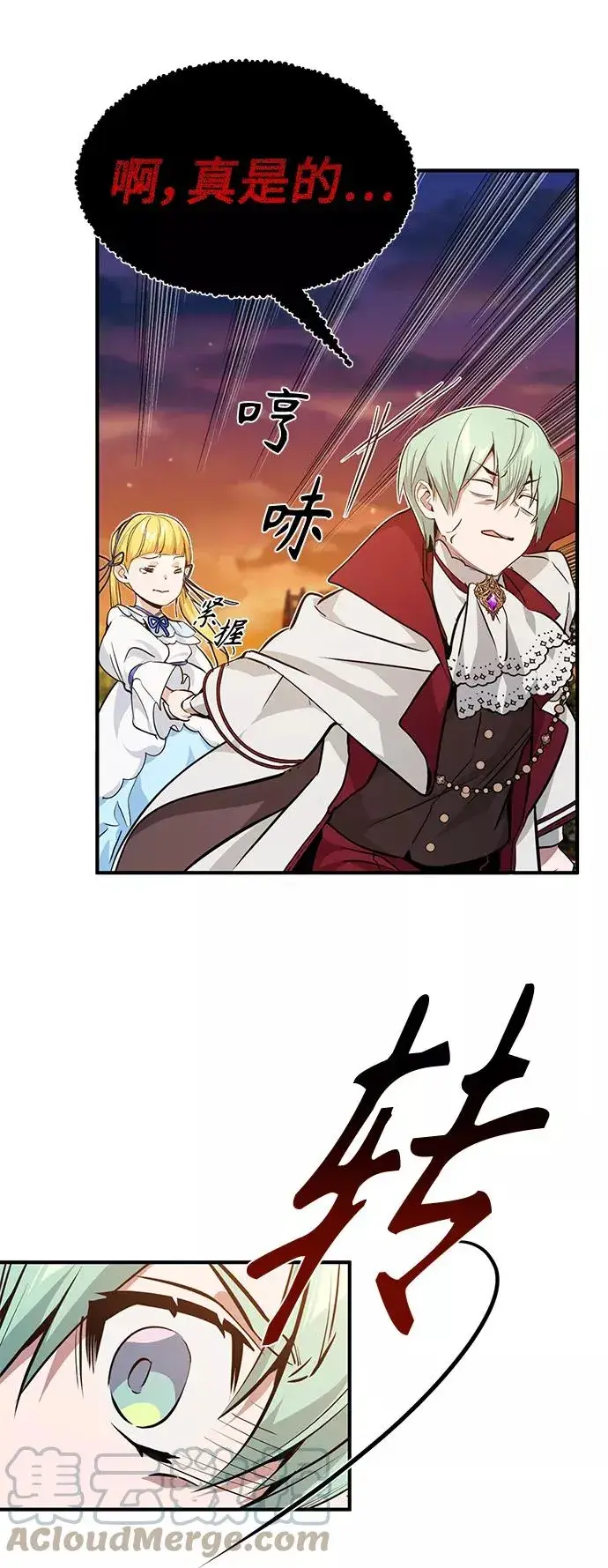 漫画《66666年后复活的黑魔法师》第10话 想成为朋友第7张图