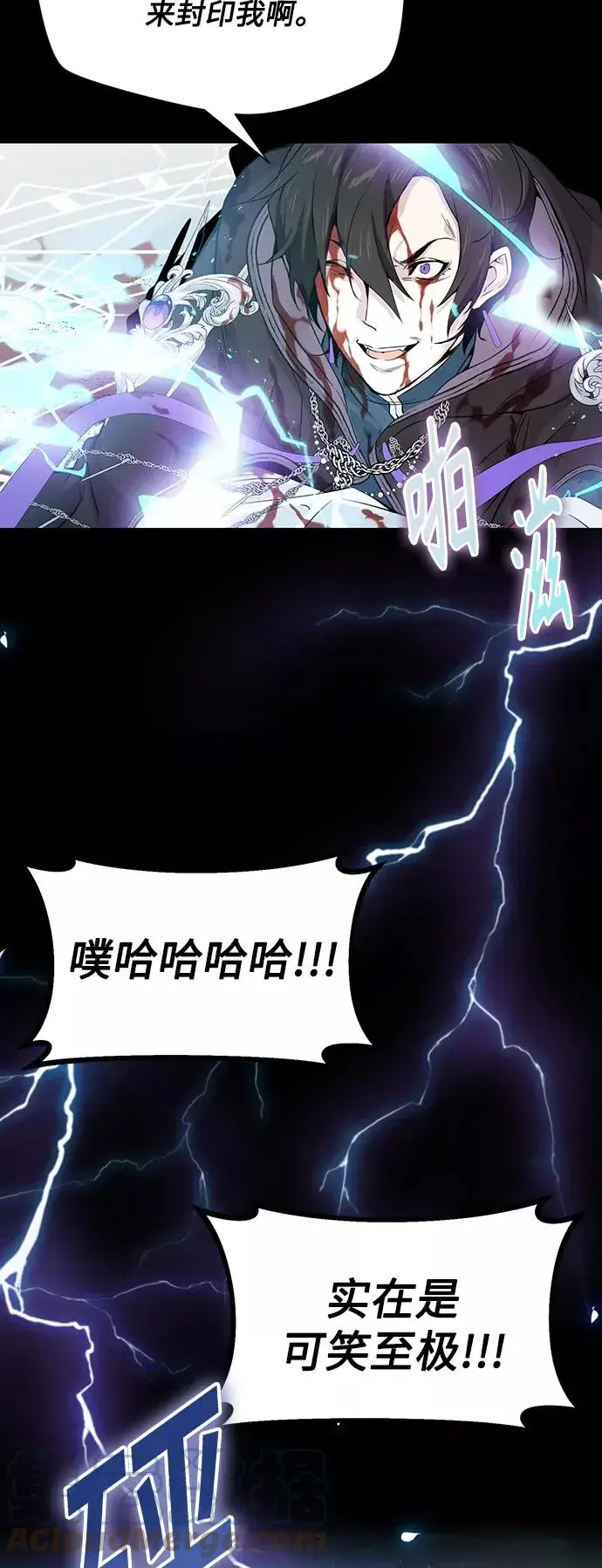 《66666年后复活的黑魔法师》第1话 幸福美满之家图10