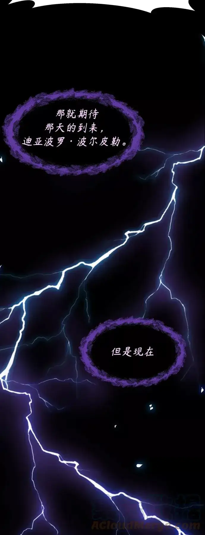 《66666年后复活的黑魔法师》第1话 幸福美满之家图13