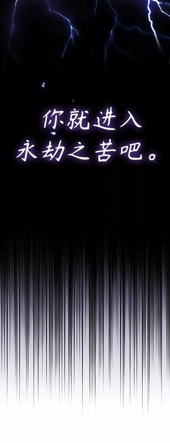 《66666年后复活的黑魔法师》第1话 幸福美满之家图14