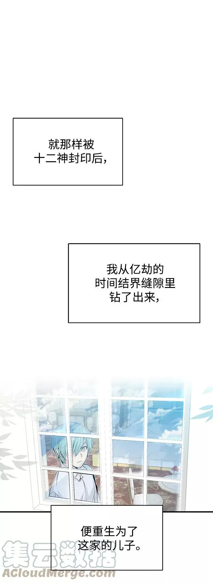 《66666年后复活的黑魔法师》第1话 幸福美满之家图16