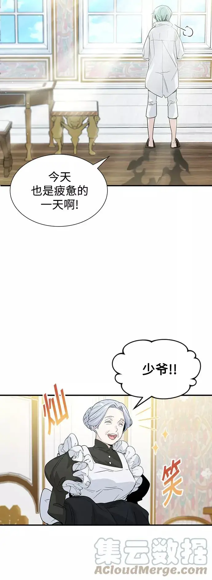 《66666年后复活的黑魔法师》第1话 幸福美满之家图22