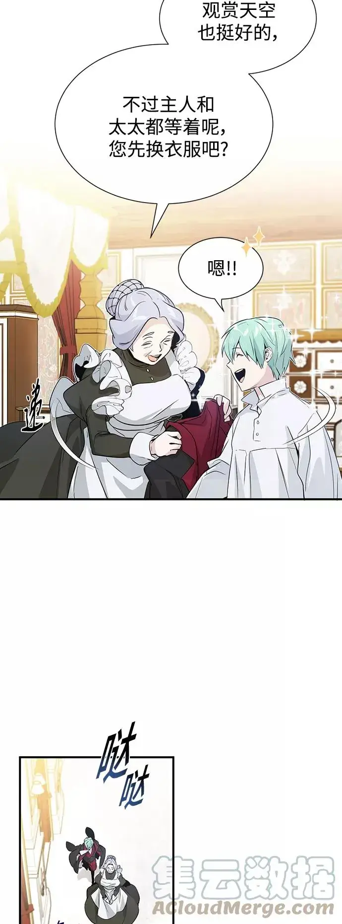 《66666年后复活的黑魔法师》第1话 幸福美满之家图25