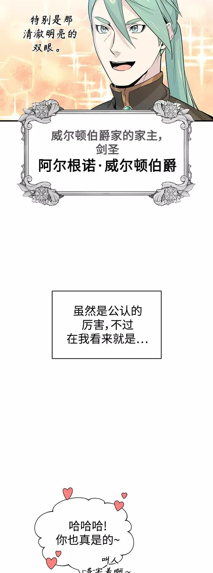 《66666年后复活的黑魔法师》第1话 幸福美满之家图32