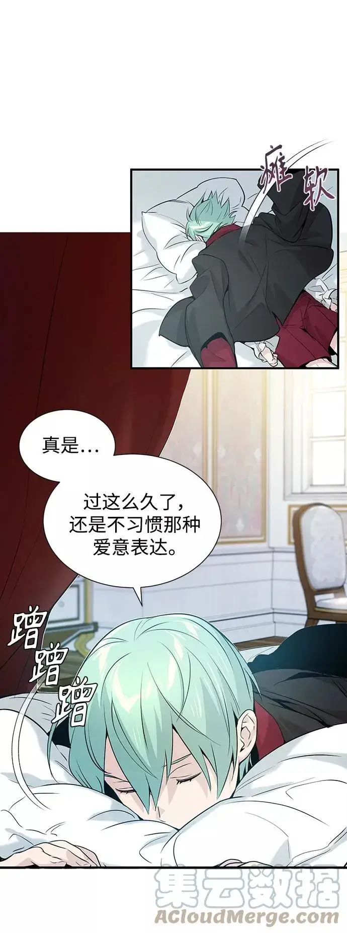《66666年后复活的黑魔法师》第1话 幸福美满之家图37