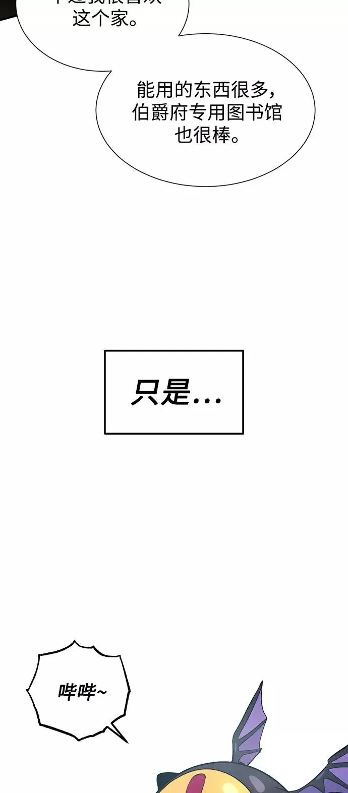 《66666年后复活的黑魔法师》第1话 幸福美满之家图39