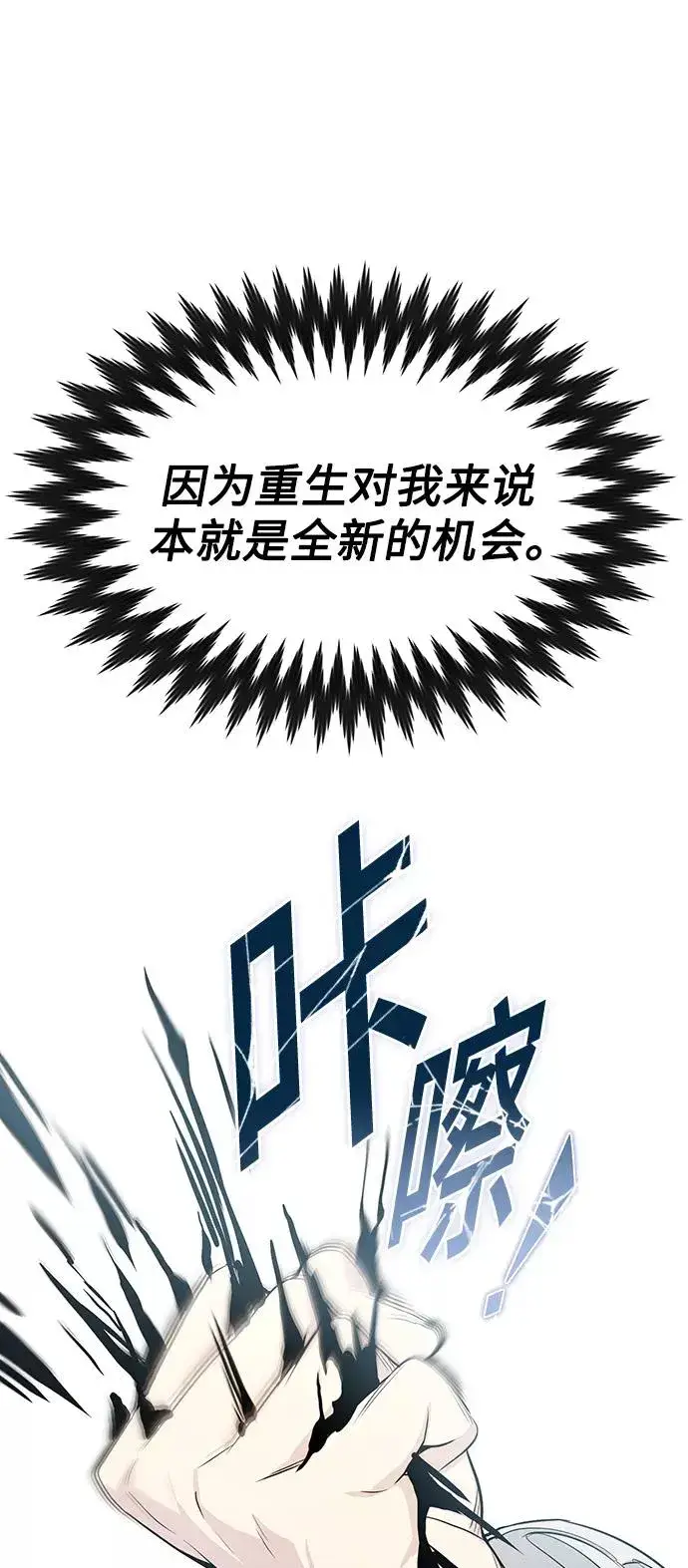 《66666年后复活的黑魔法师》第1话 幸福美满之家图42