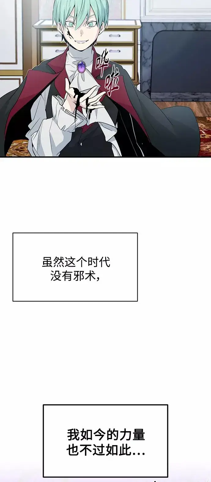 《66666年后复活的黑魔法师》第1话 幸福美满之家图44