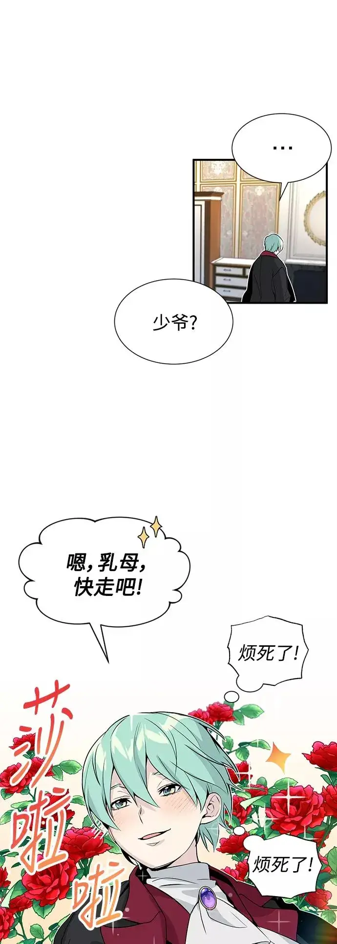 《66666年后复活的黑魔法师》第1话 幸福美满之家图48