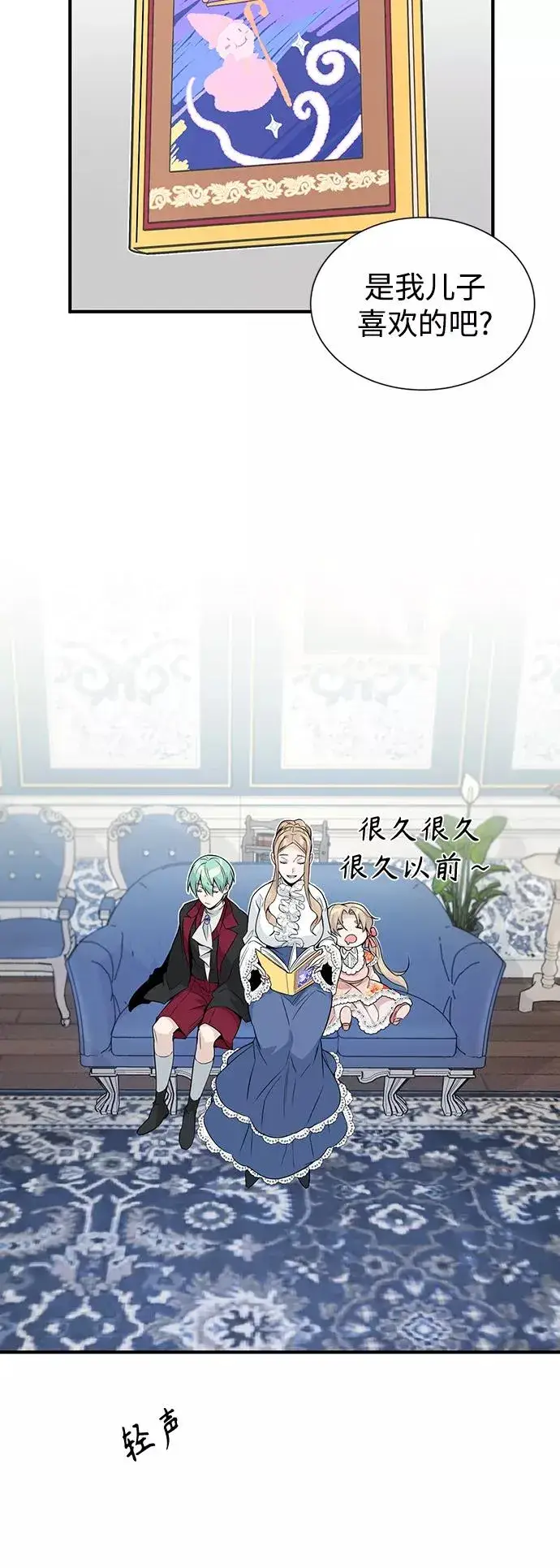 《66666年后复活的黑魔法师》第1话 幸福美满之家图53