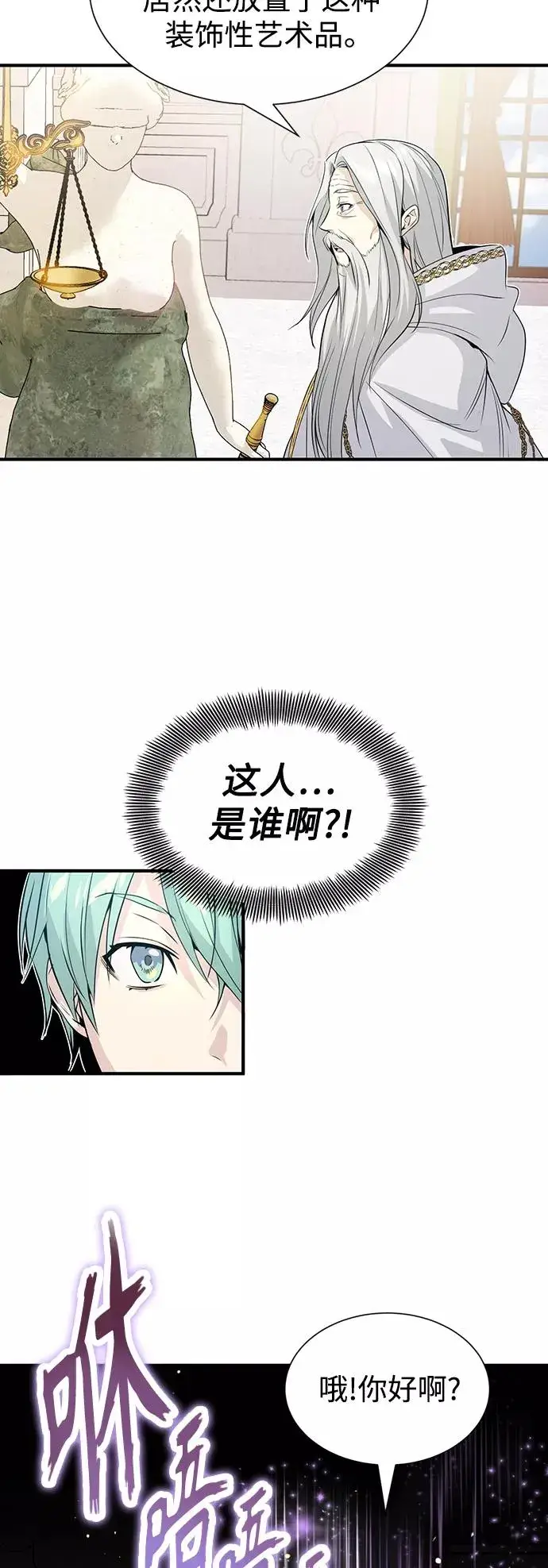 《66666年后复活的黑魔法师》第1话 幸福美满之家图65