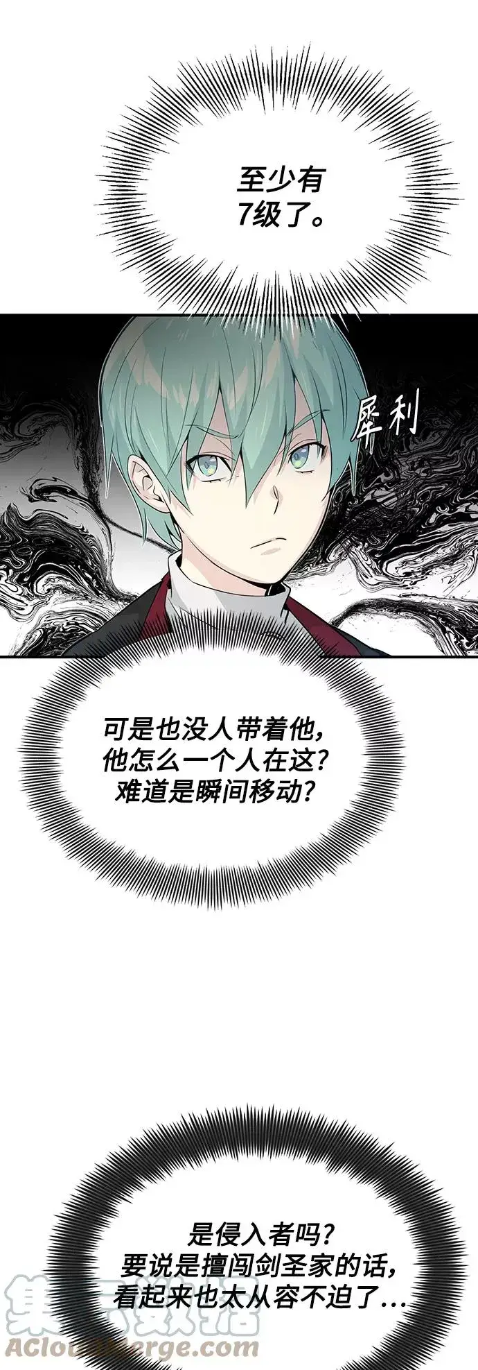 《66666年后复活的黑魔法师》第1话 幸福美满之家图67