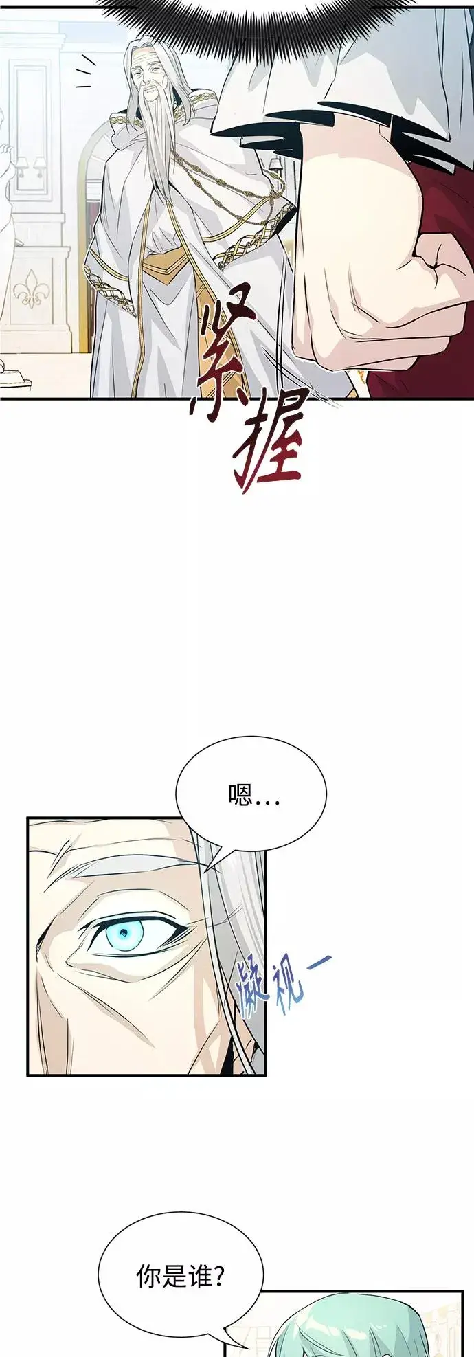 《66666年后复活的黑魔法师》第1话 幸福美满之家图68
