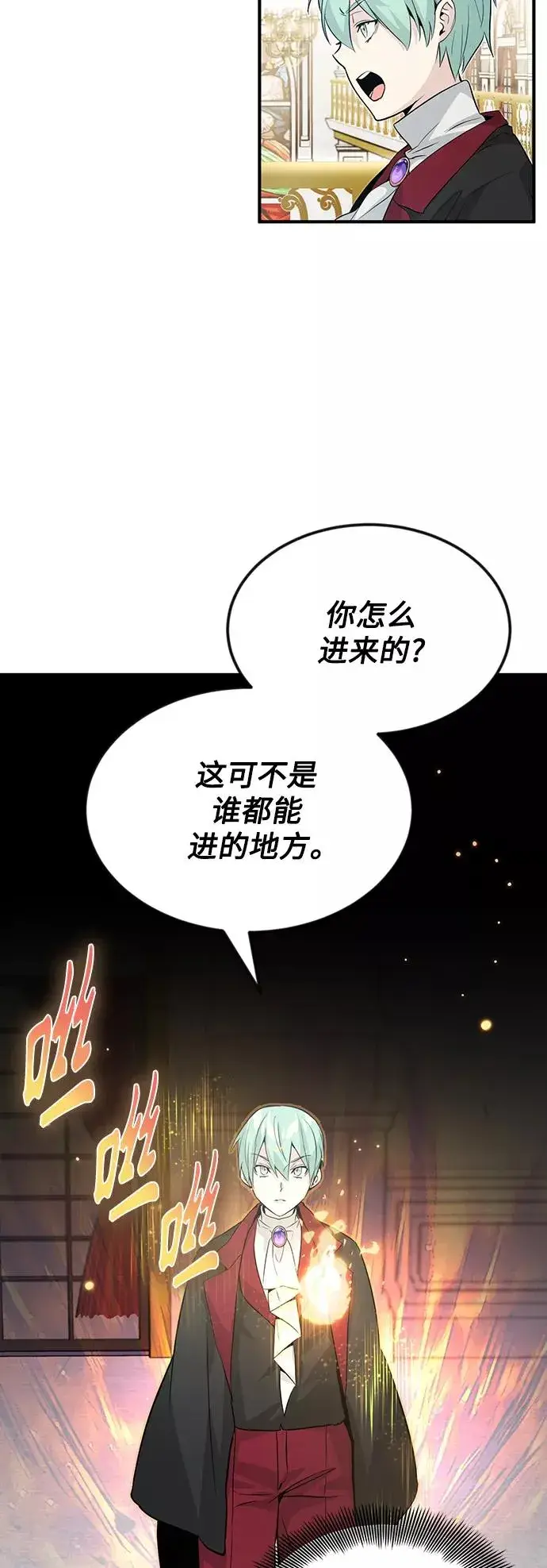 《66666年后复活的黑魔法师》第1话 幸福美满之家图69